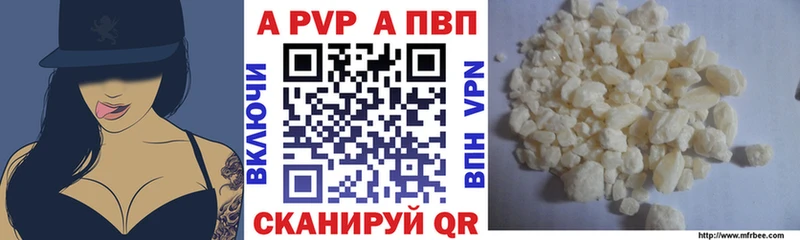 APVP кристаллы  где найти   Арзамас 