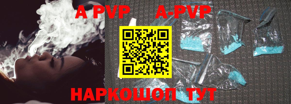 Арзамас  A-PVP  A PVP Соль  Вход с VPN  Alpha PVP Соль 