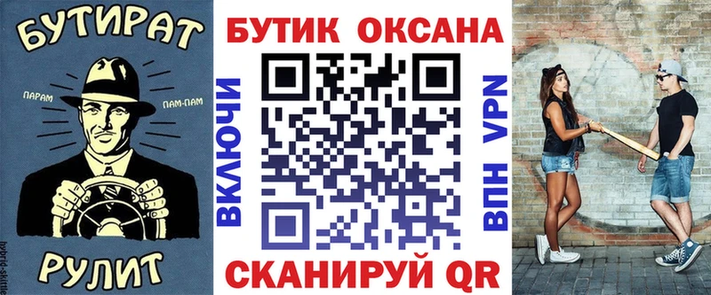 Бутират GHB  Арзамас 