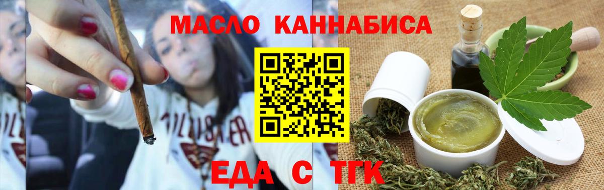 Cannafood марихуана  Вход с VPN  Арзамас 