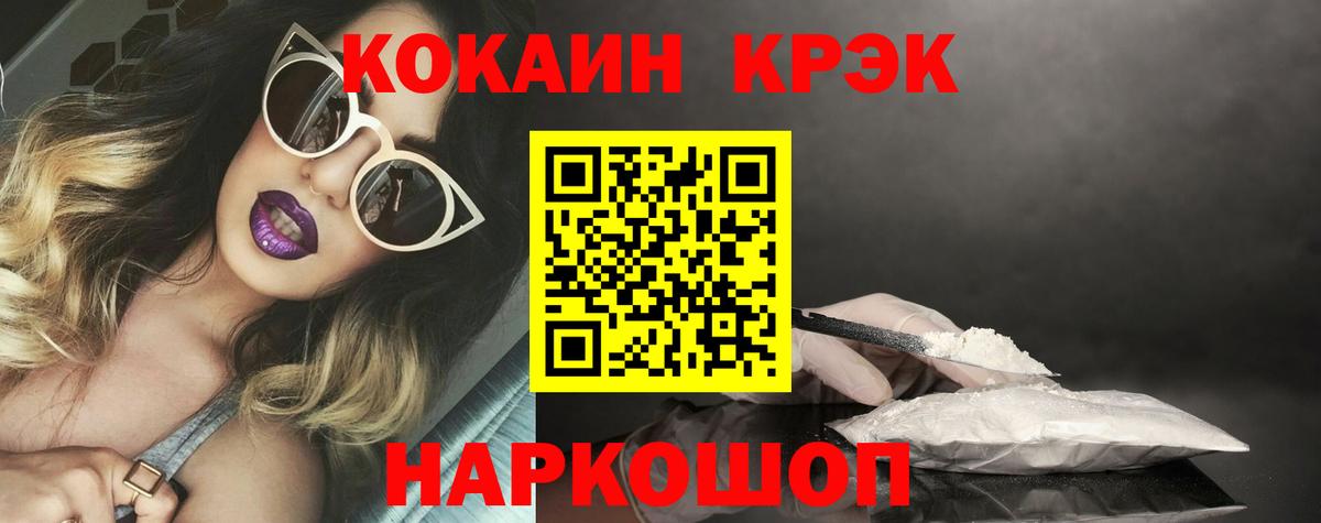 КОКАИН 99%  Cocaine VHQ  Вход с VPN  Арзамас 