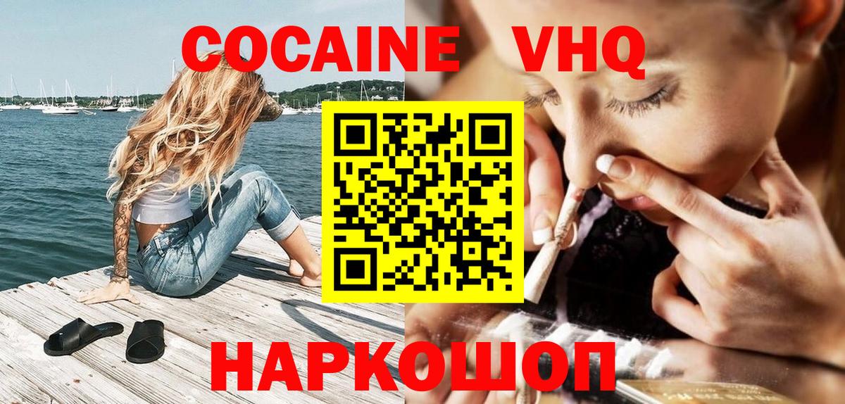 COCAIN 97% Арзамас