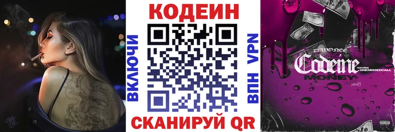 гидра маркетплейс  цена наркотик  Арзамас  Кодеиновый сироп Lean напиток Lean (лин) 