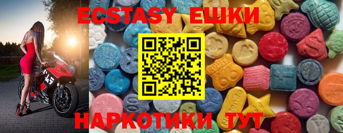 ЭКСТАЗИ Punisher  Вход с VPN  Ecstasy  Арзамас  Экстази Дубай 