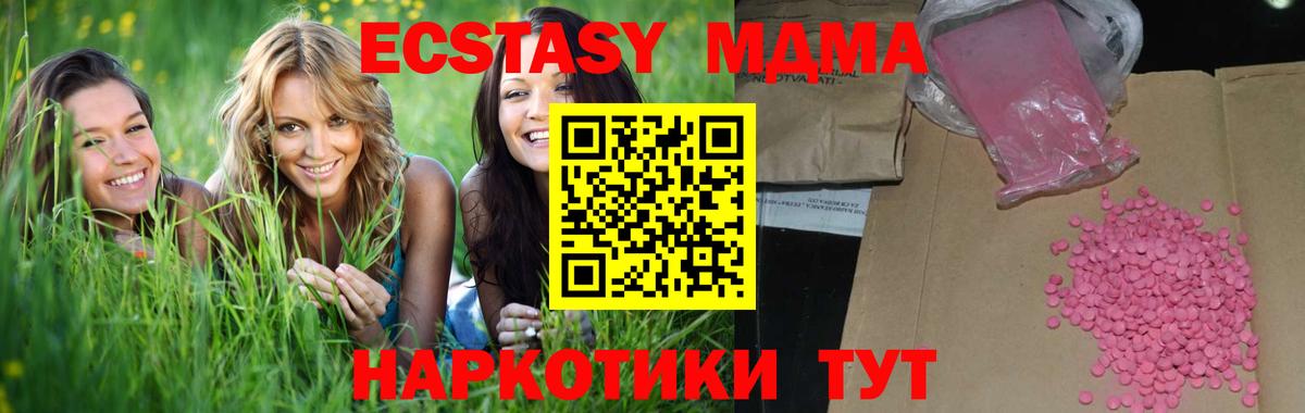 Экстази диски Арзамас