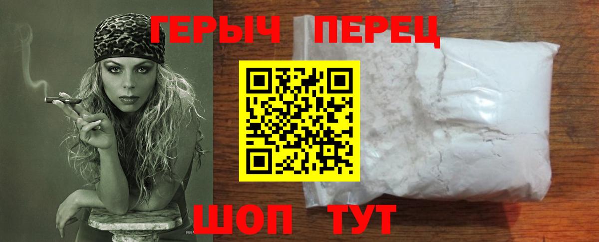 Арзамас  ГЕРОИН  Вход с VPN  ГЕРОИН VHQ 