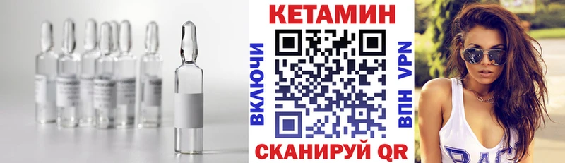 Кетамин ketamine  Арзамас 