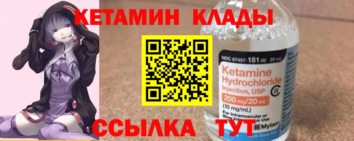 КЕТАМИН VHQ Арзамас
