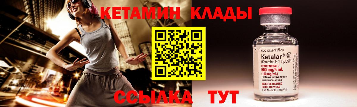 Кетамин ketamine  Вход с VPN  Кетамин ketamine  Арзамас 