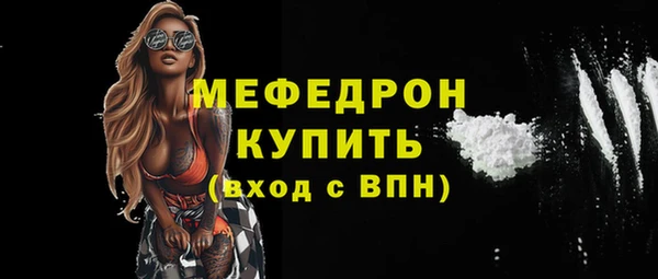 мяу мяу кристалл Киреевск