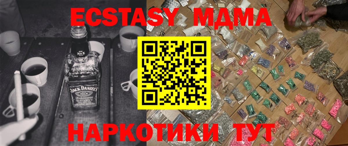 MDMA  Вход с VPN  Арзамас  MDMA кристаллы  МДМА Molly 