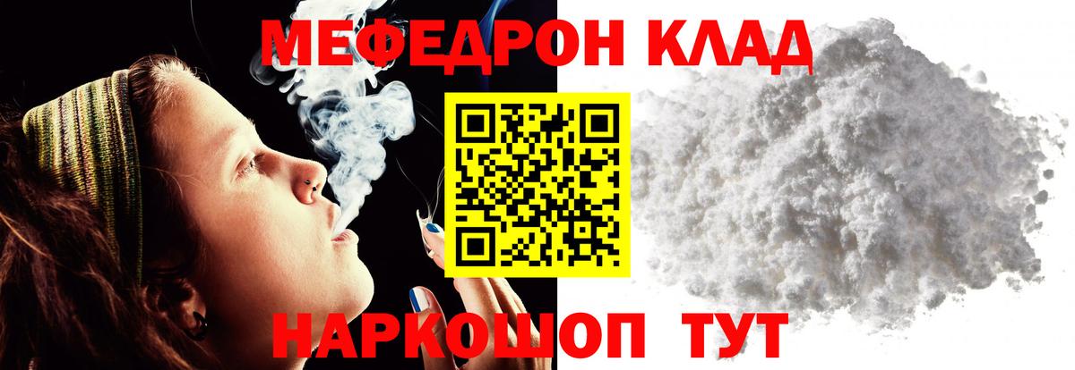 Арзамас  МЯУ-МЯУ кристаллы  Мефедрон  Вход с VPN  Меф VHQ 