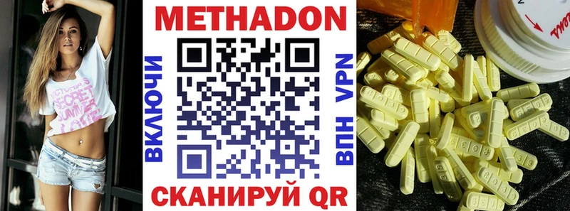 МЕТАДОН VHQ  Арзамас 