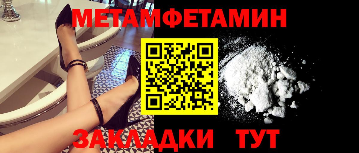 Первитин  Вход с VPN  Арзамас  Метамфетамин винт 