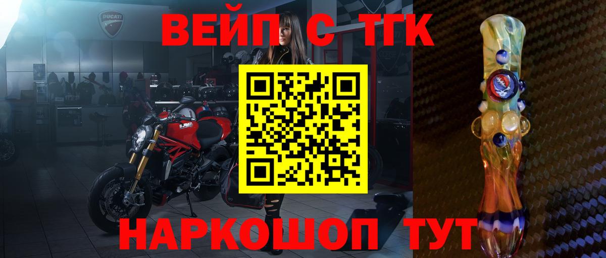 Дистиллят ТГК Wax Арзамас