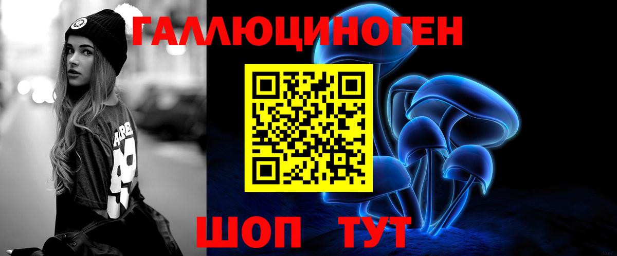 Псилоцибиновые грибы ЛСД  Вход с VPN  Арзамас 